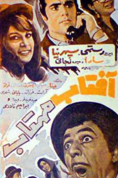 Aftab Mahtab