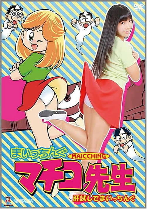 ZDAD-65 Machiko-sensei's Heartbreaking Test of Courage