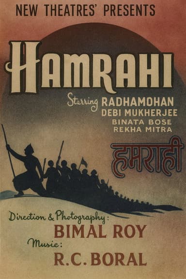 Hamrahi