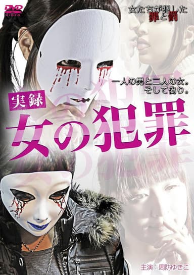 Female Crimes