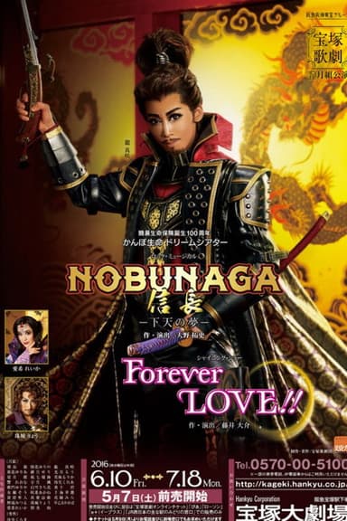 NOBUNAGA -The Will to Power-