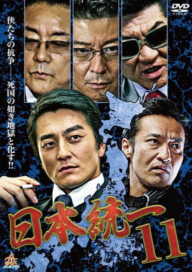 Unification Of Japan 11