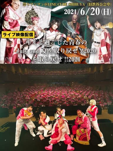 Juliana no Tatari @ Shibuya Public Hall One-Man 2021/06/20