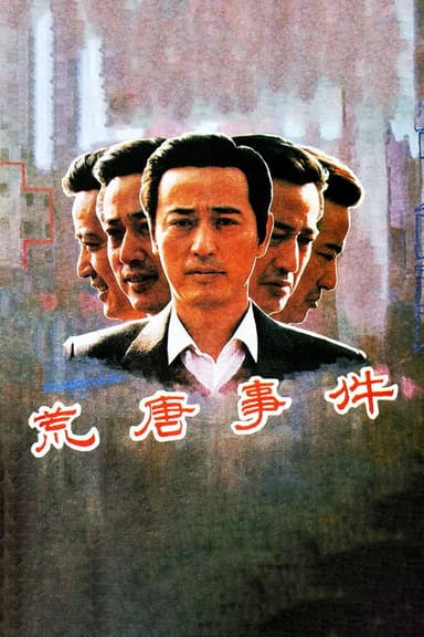 Huang tang shi jian