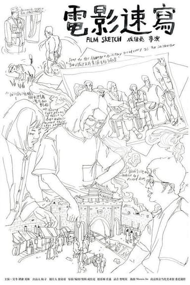 Film Sketch