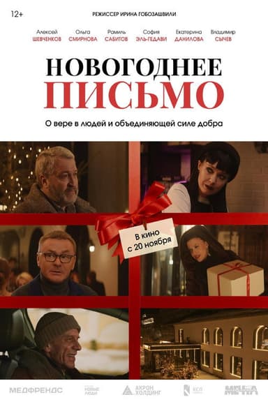 New Year's Letter