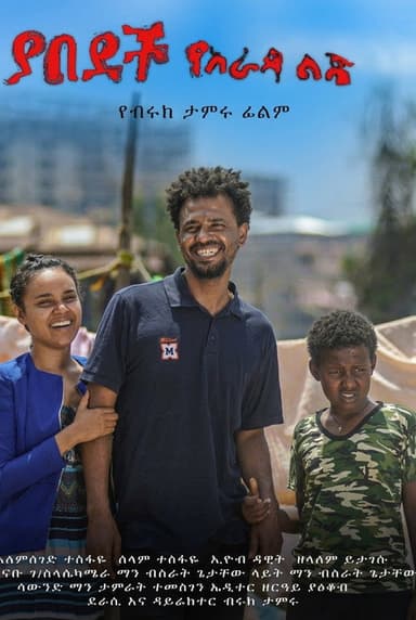 Yabedech Yarada Lij 3