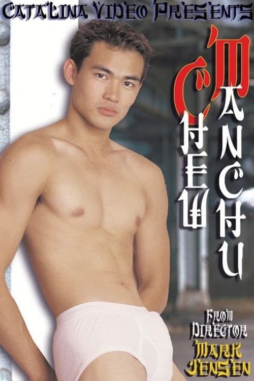 Chew Manchu
