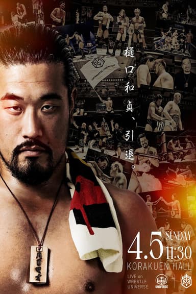 DDT Change Age 2026 ~Extraordinary Zenkai Power~