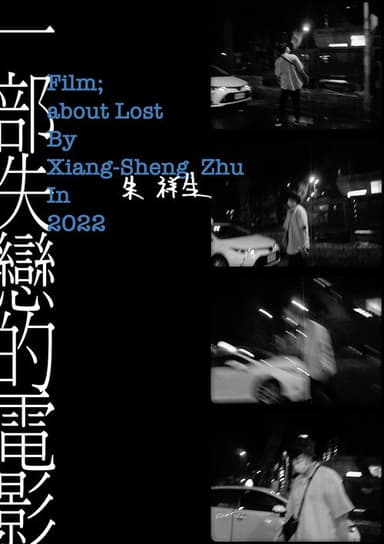 Film; about Lost
