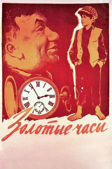 The Golden Watch