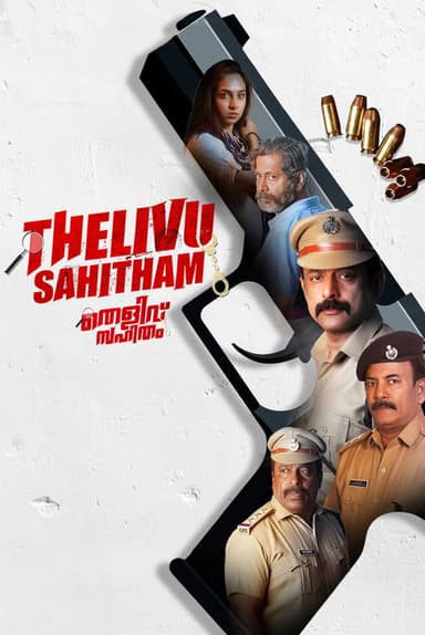 Thelivu Sahitham