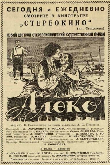 Aleko