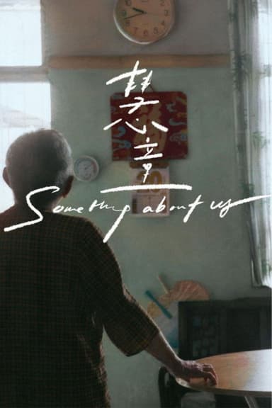 Something About Us