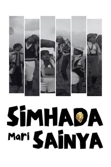 Simhada Mari Sainya