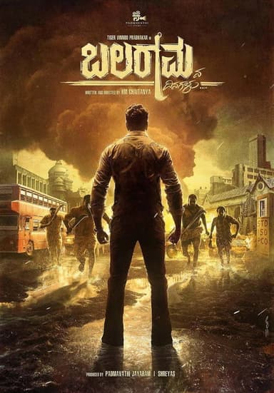 Balaramana Dinagalu