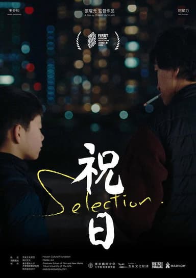 Selection
