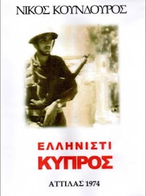 Hellenistic Cyprus