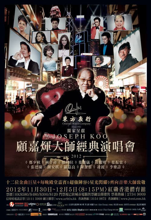 Joseph Koo Concert 2012