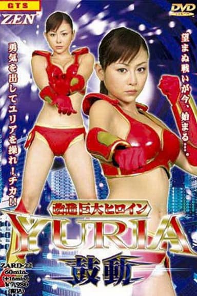 Mechanized Giant Heroine Yuria - Kodo -