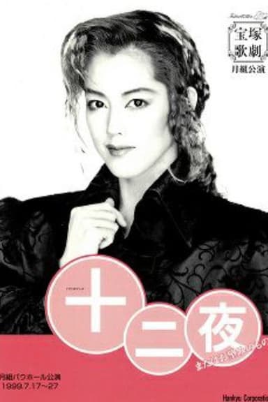 Twelfth Night