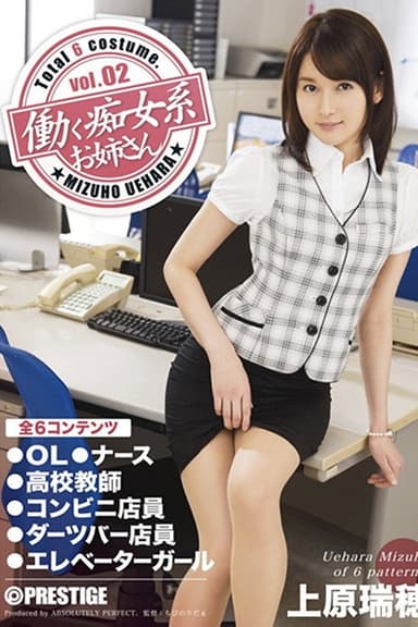 ABP-361 Working Slut Sister vol.02 Mizuho Uehara