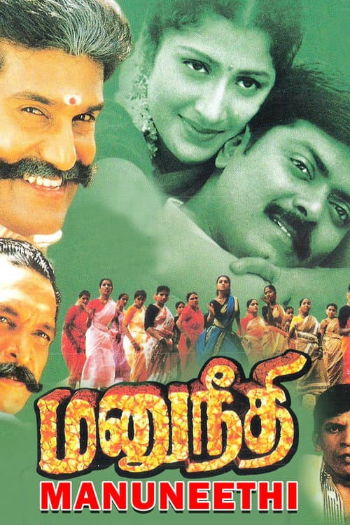 Manu Needhi