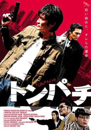 Tonpachi
