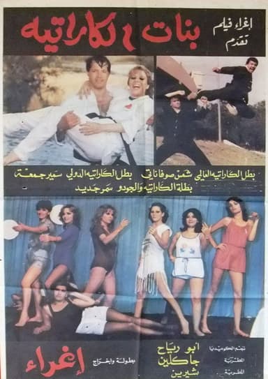 Karate girls