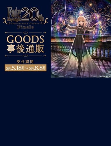 Fate/stay night 20th Anniversary Concert Finale