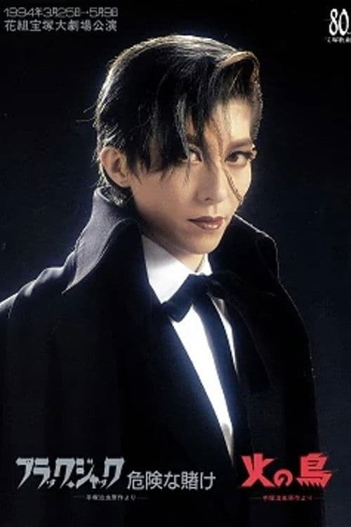 Black Jack: A Lucky Bet / Phoenix