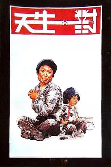 Happy Union