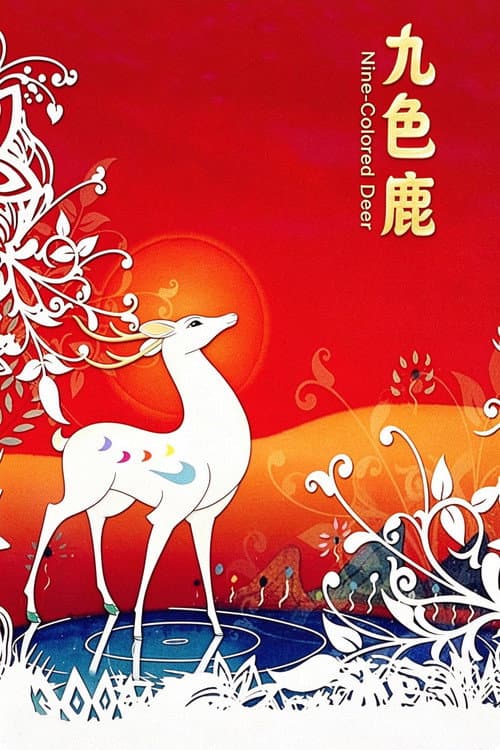 The Nine-Colored Deer