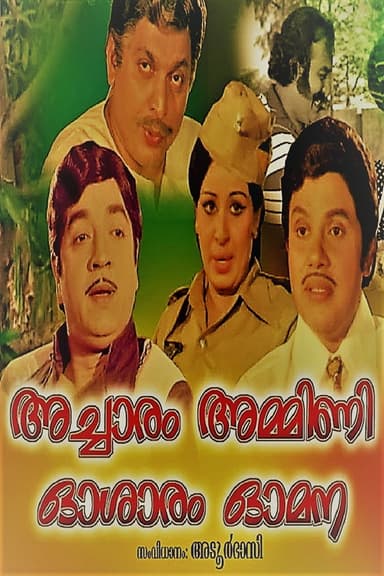 Achaaram Ammini Osharam Omana