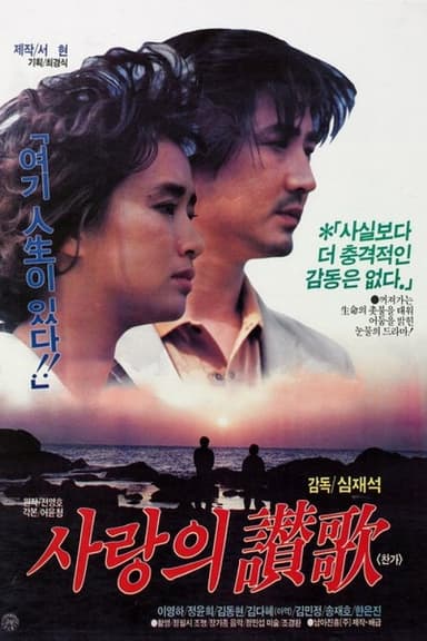Love Song