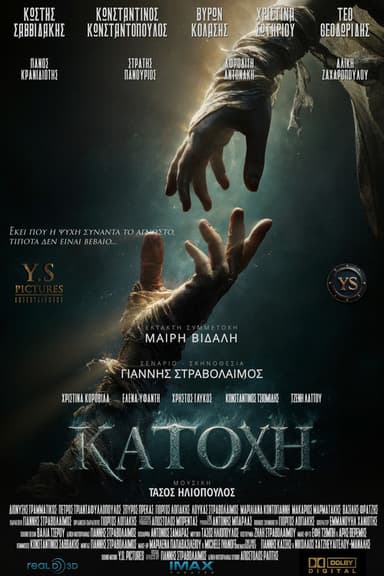 POSSESSION: The Darkness Within