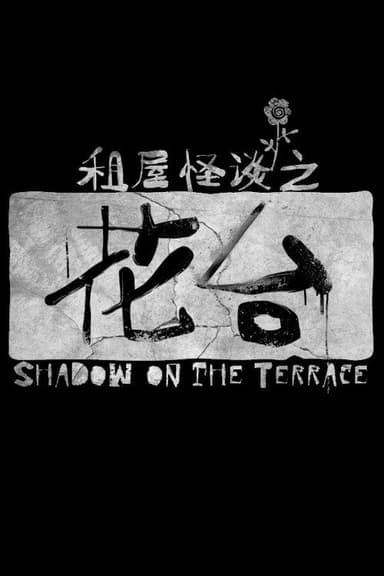 Shadow on the Terrace