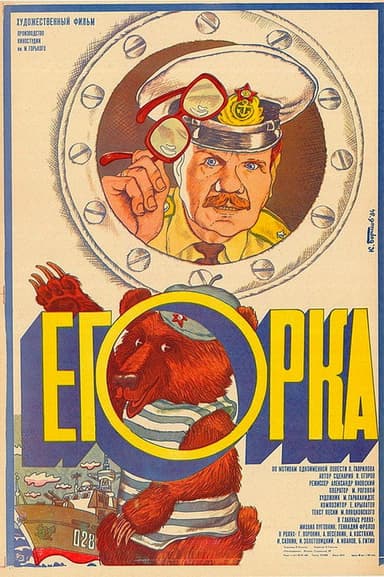 Egorka