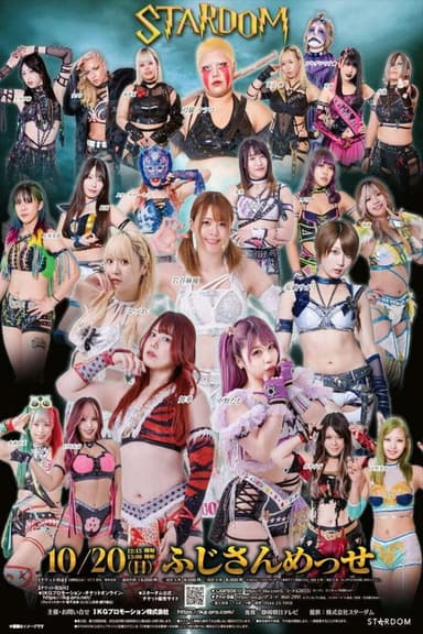 Stardom in Fuji 2024 Oct.