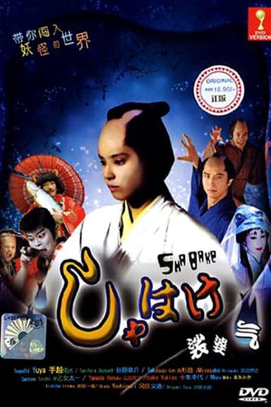 Shabake