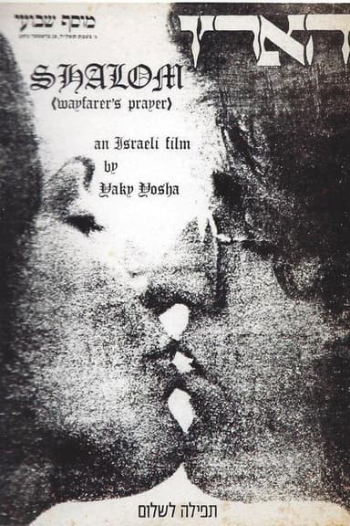 Shalom, Prayer for the Road
