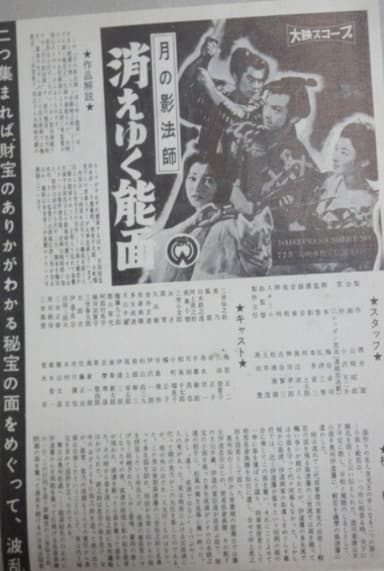 Tsuki no kagebōshi: Kieyuku nōmen