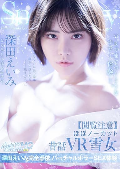 Snow Woman