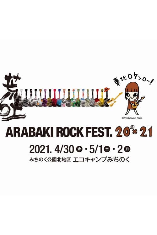 BiS: THE DOCUMENT of ARABAKI×BiS GiP! -GREAT iDOL PURiTANS-