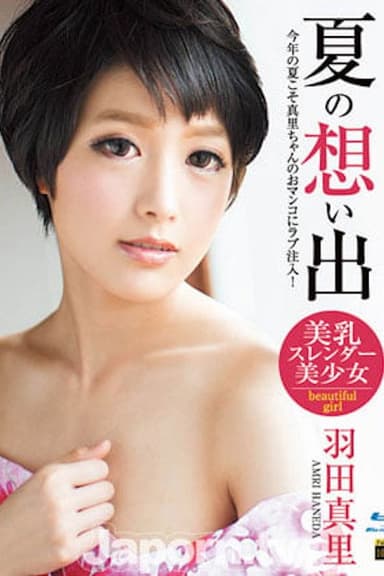 Carib-081916-235 夏の想い出 Vol.10