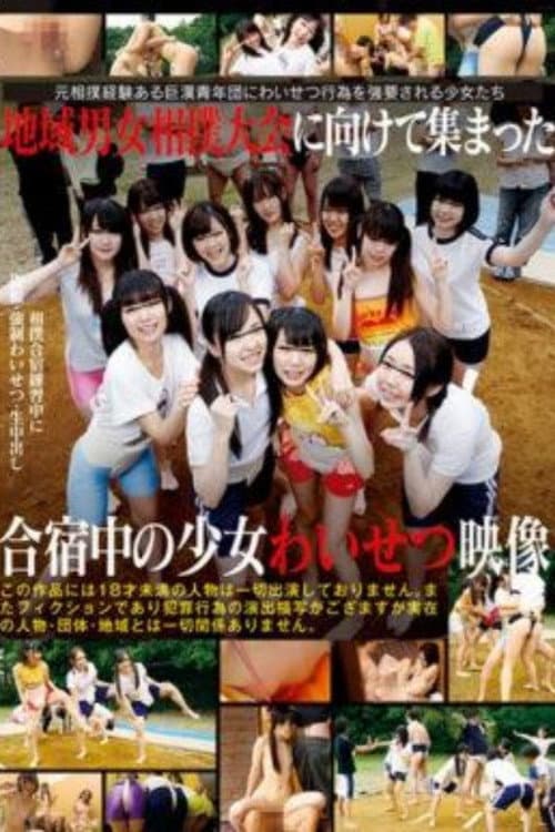 A Girl Under Training Camp Gathered For A Regional Gender Sumo Wrestling