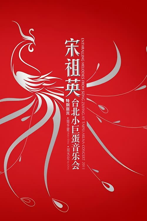 Enthralling Melodies From Song Zuying At Taipei Arena Concert 2011