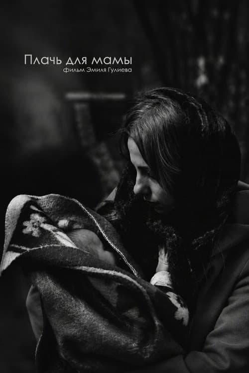 Cry for Mother