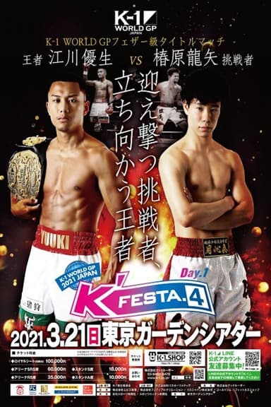 K-1 WORLD GP 2021: K'FESTA 4 - Day 1