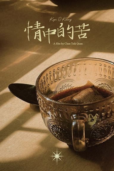 Kopi 'O' Kosong